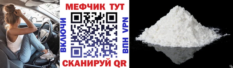 купить закладку  Алагир  Мефедрон mephedrone 